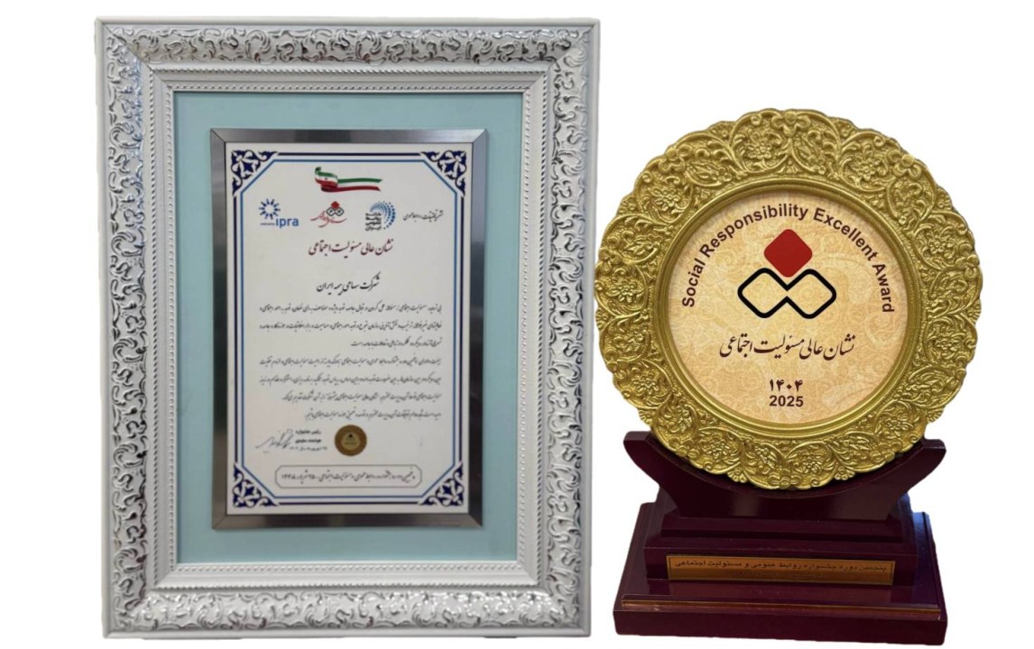 اهدا نشان عالی مسئولیت اجتماعی به شرکت سهامی بیمه ایران اهدا نشان عالی مسئولیت اجتماعی به شرکت سهامی بیمه ایران